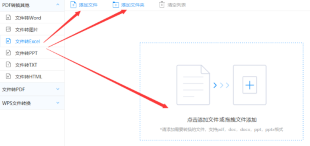 三亿体育下载共享版使用讲解 - 选择文件格式